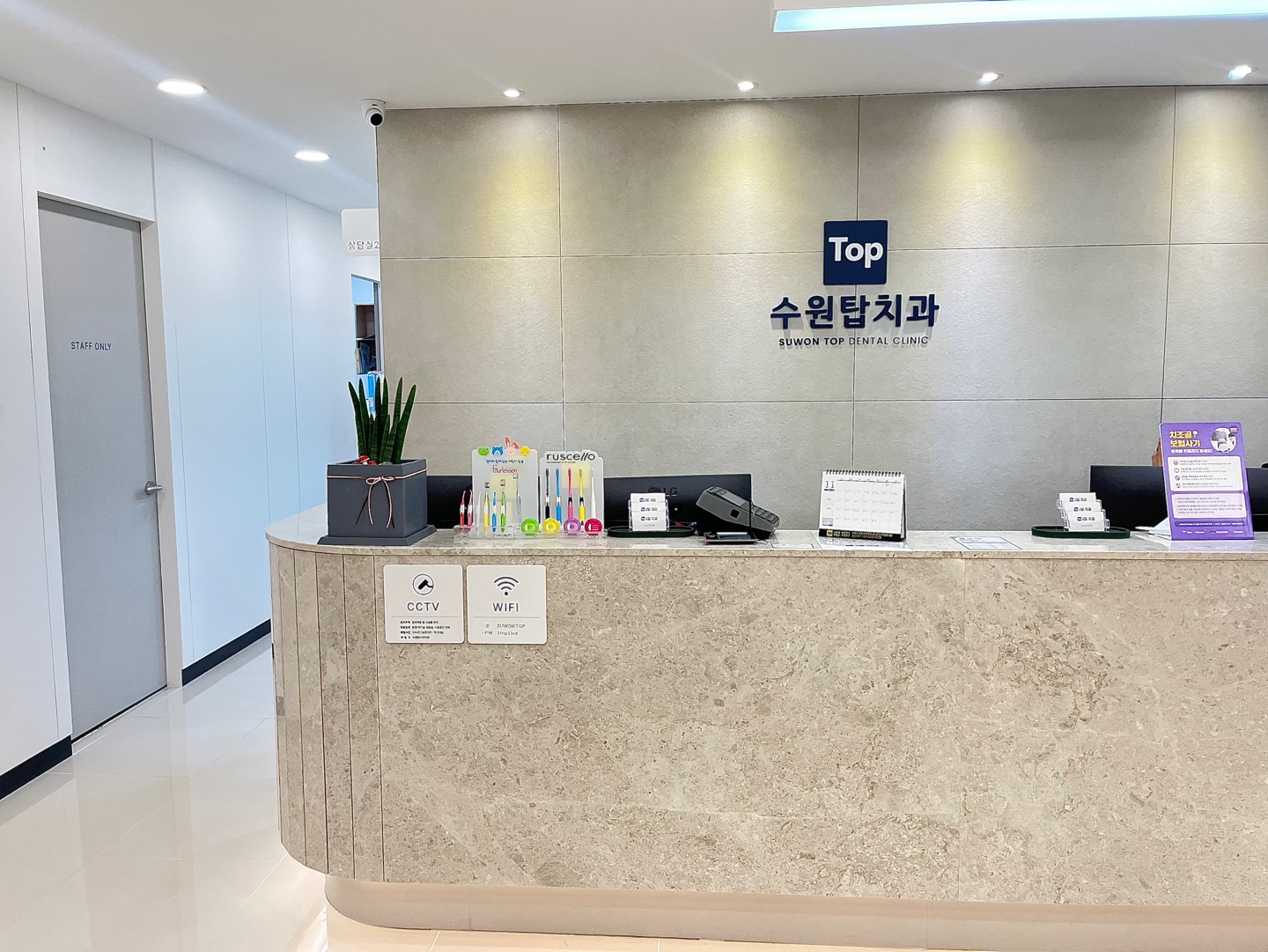수원탑치과의원