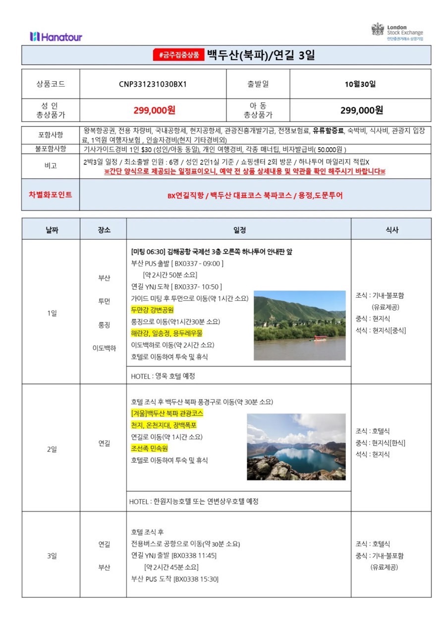 에이스투어