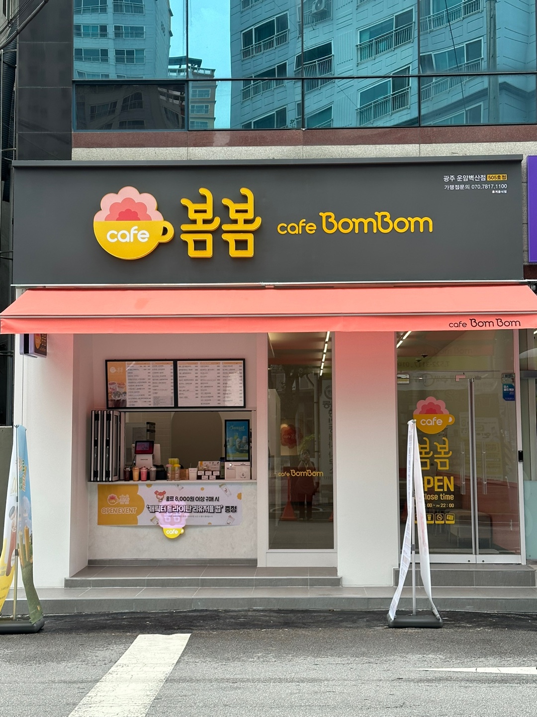 카페봄봄 광주운암벽산점