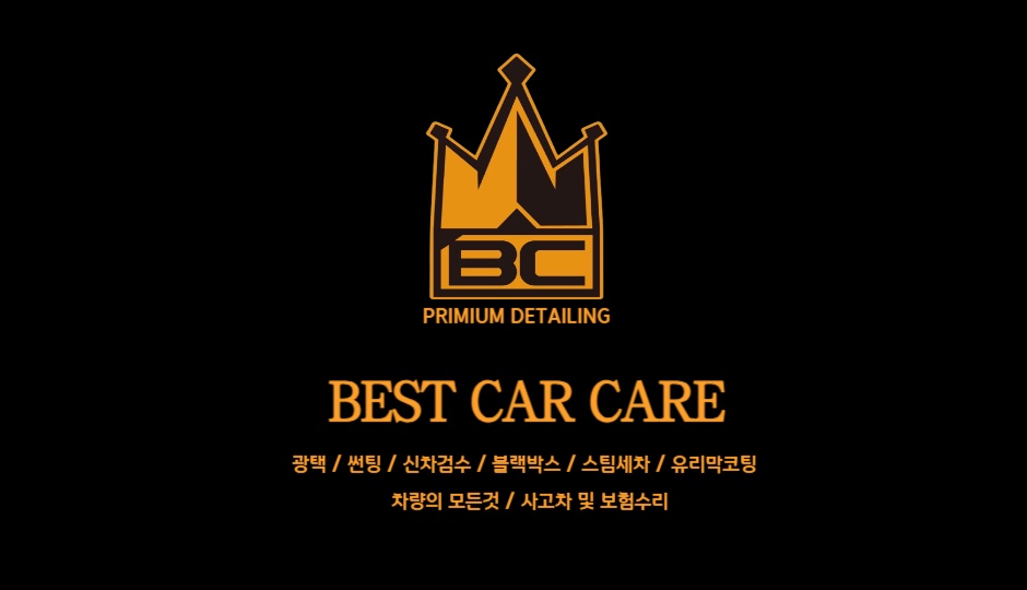 베스트카케어
