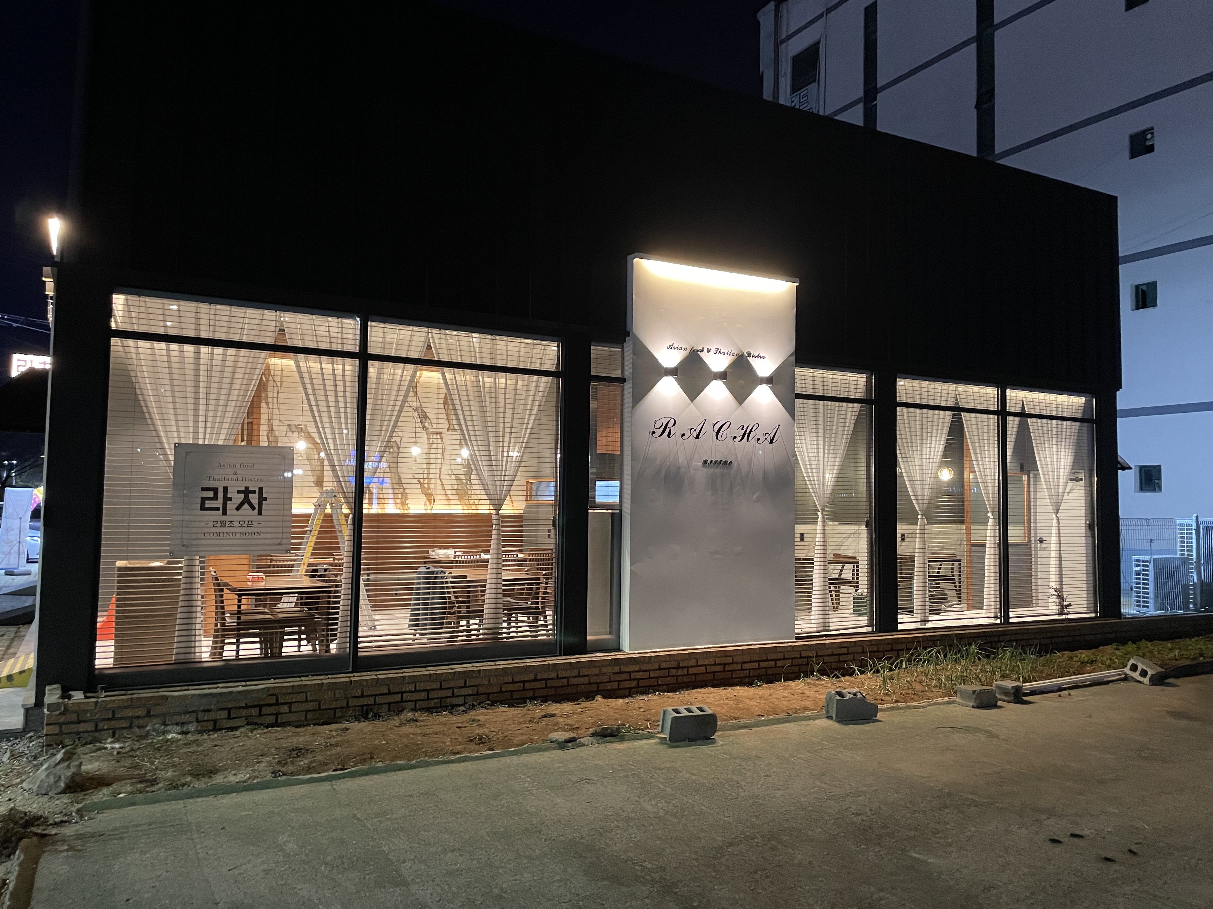 라차 대표 이미지