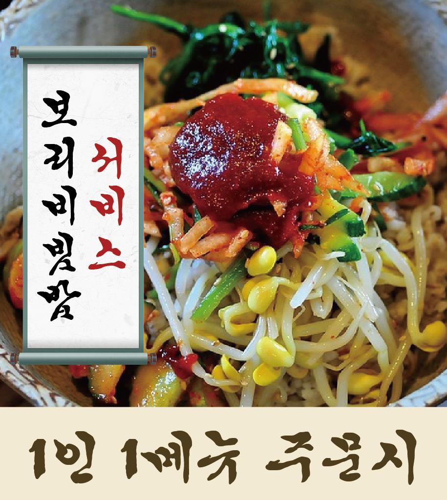 전주새알팥죽