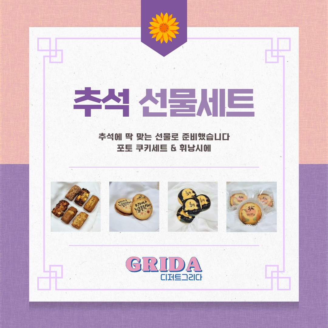 디저트그리다