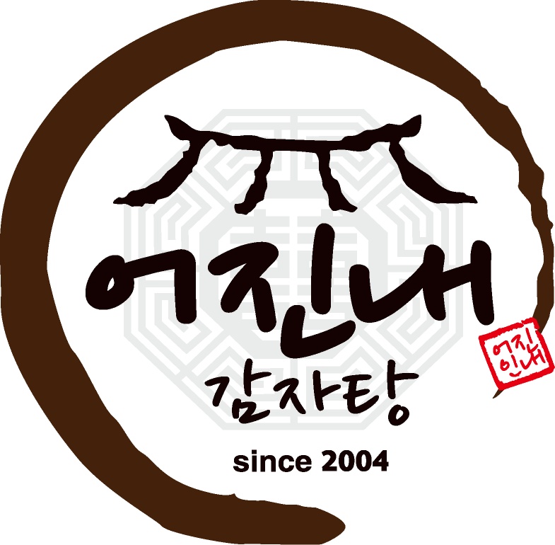 어진내감자탕