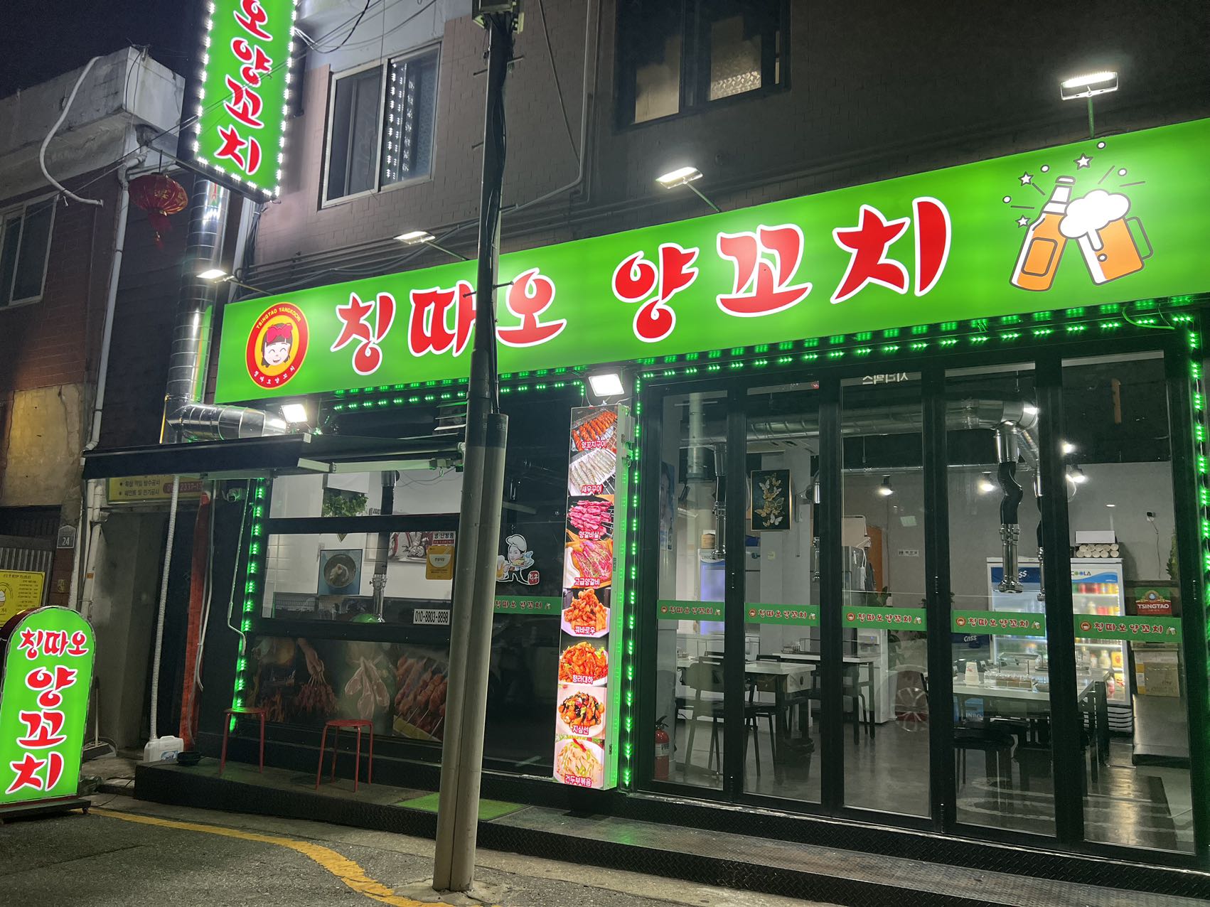 칭따오양꼬치