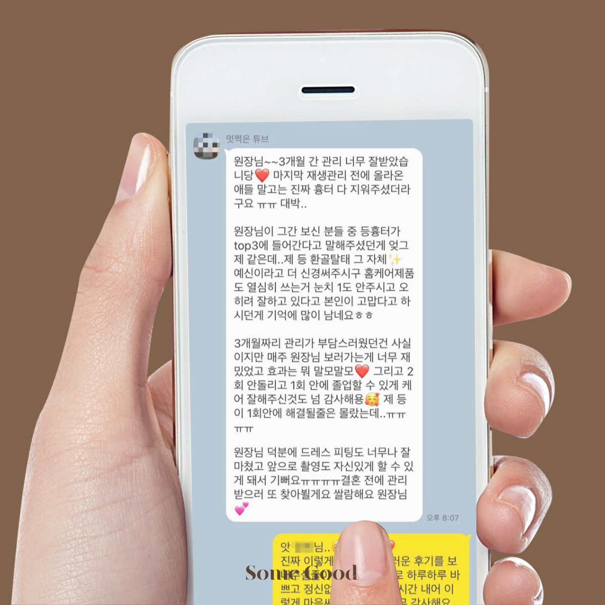 썸굿 대표 이미지