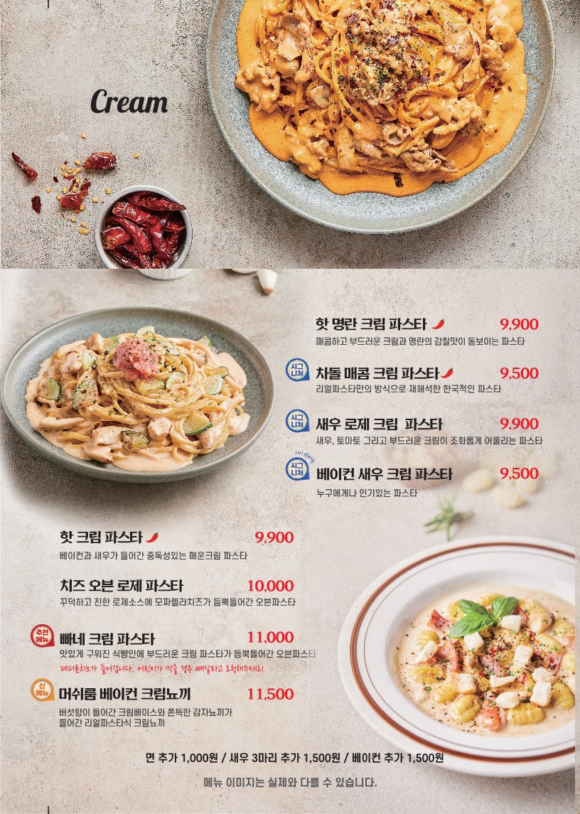 리얼파스타 부평구청역점