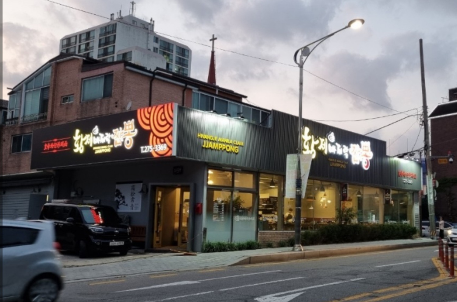 황제바지락짬뽕