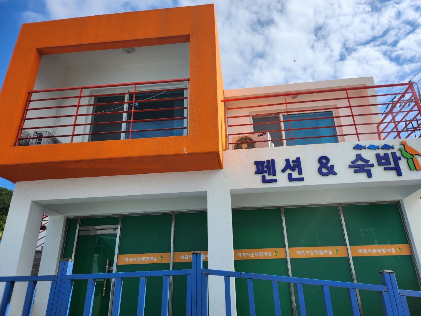 한산예곡 어촌체험 휴양마을