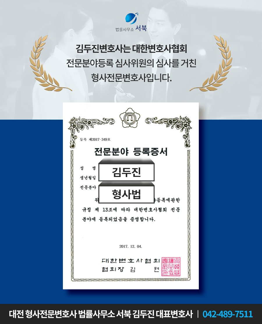 법률사무소 서북