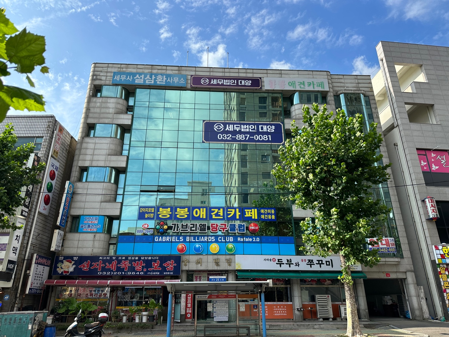 세무법인대양 인천지사