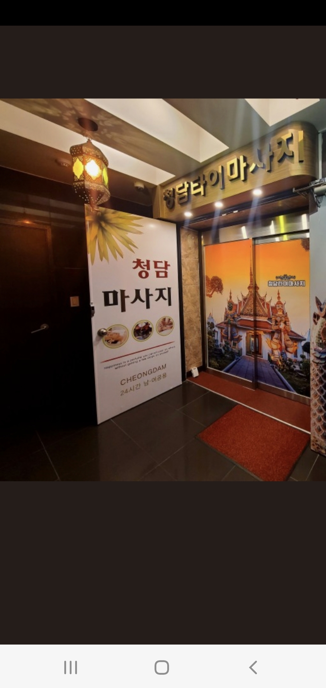 청담타이마사지 photo 9