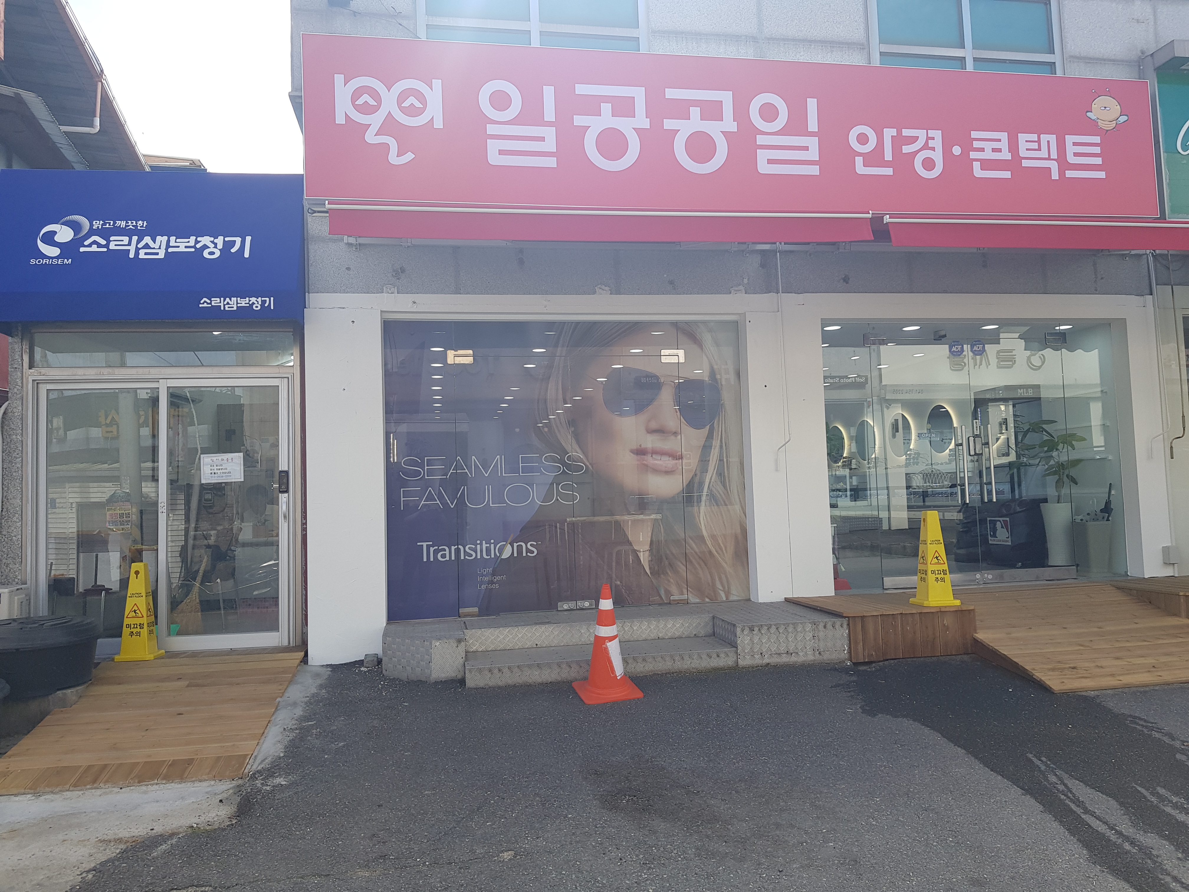 일공공일안경콘택트 금산점