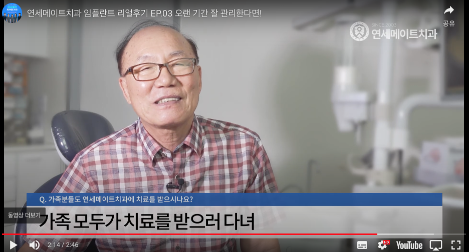 연세메이트치과의원 대표 이미지