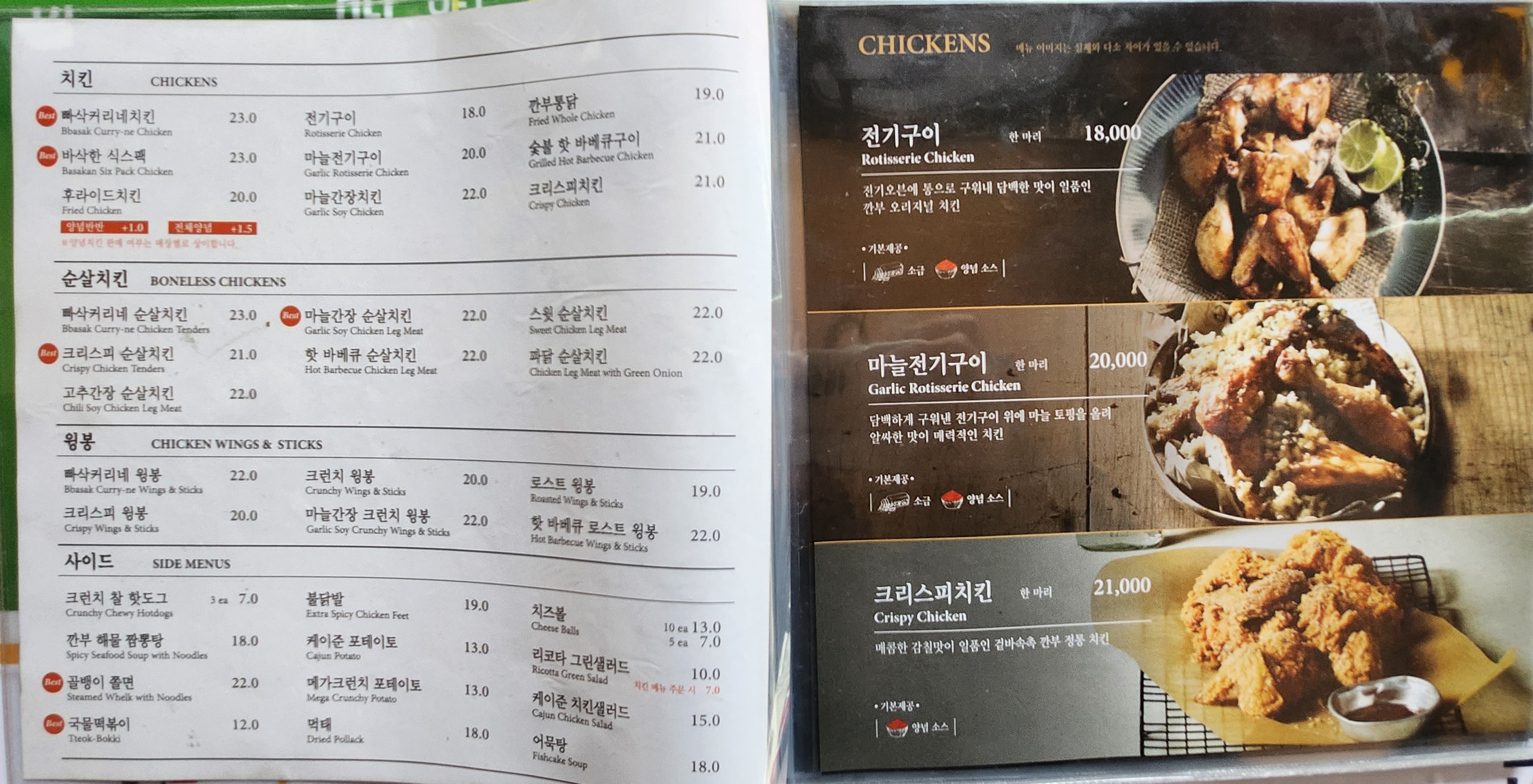 깐부치킨 포이동점