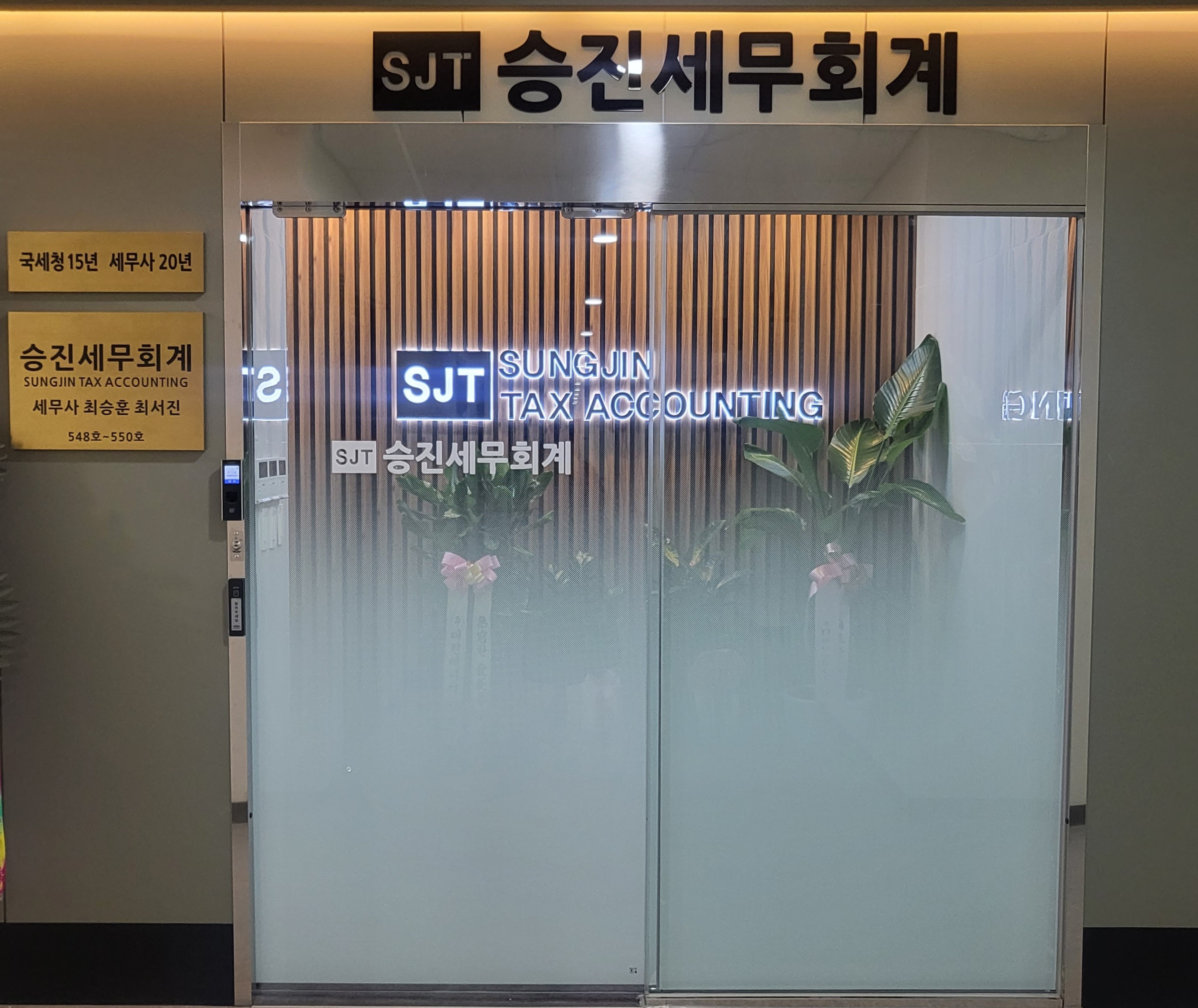 승진세무회계