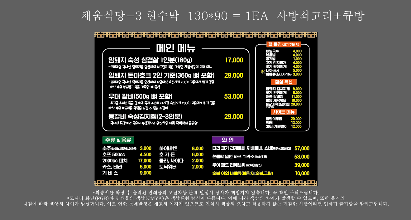 채움식당