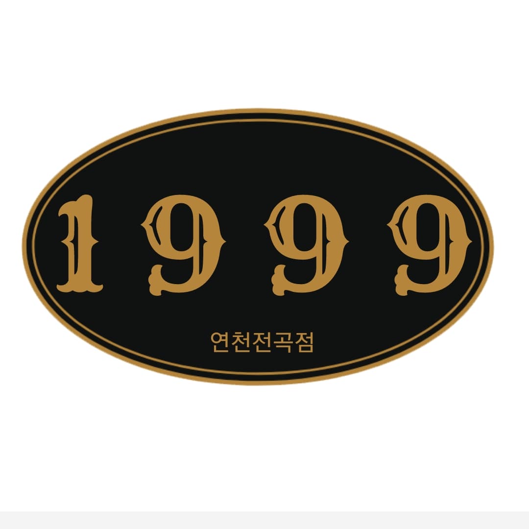 1999 연천전곡점