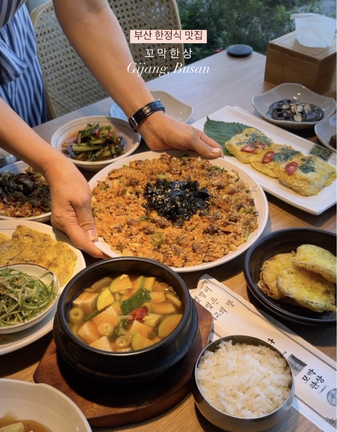 꼬막한상