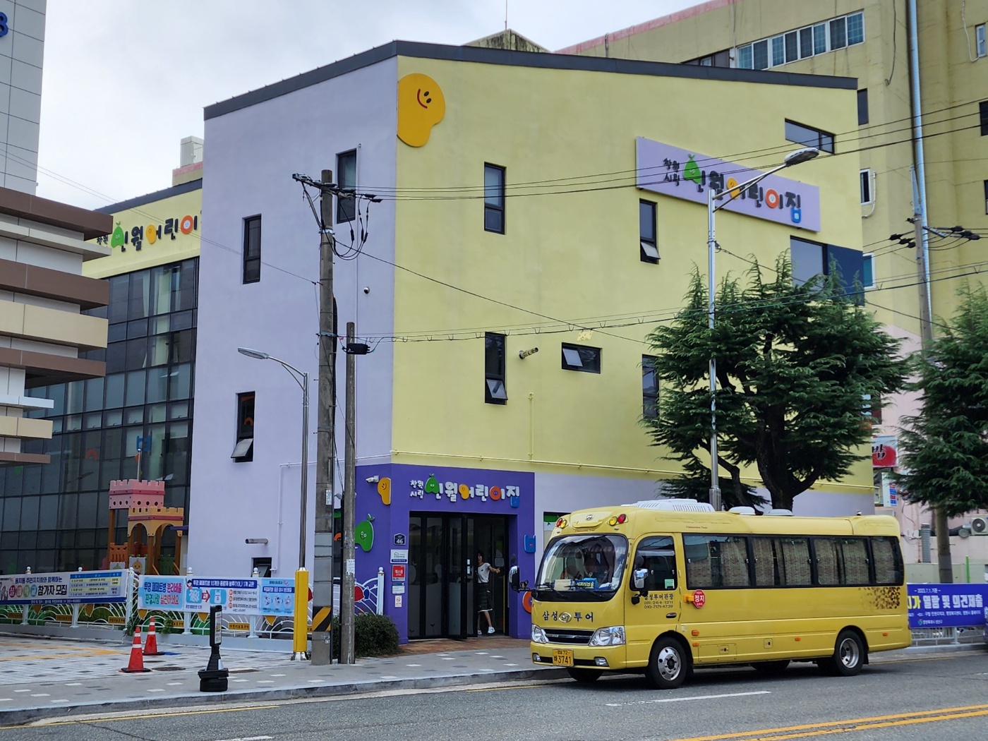 창원시립신월어린이집