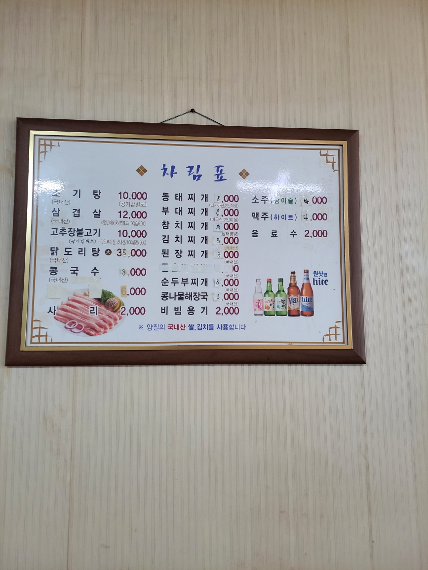 양분식당