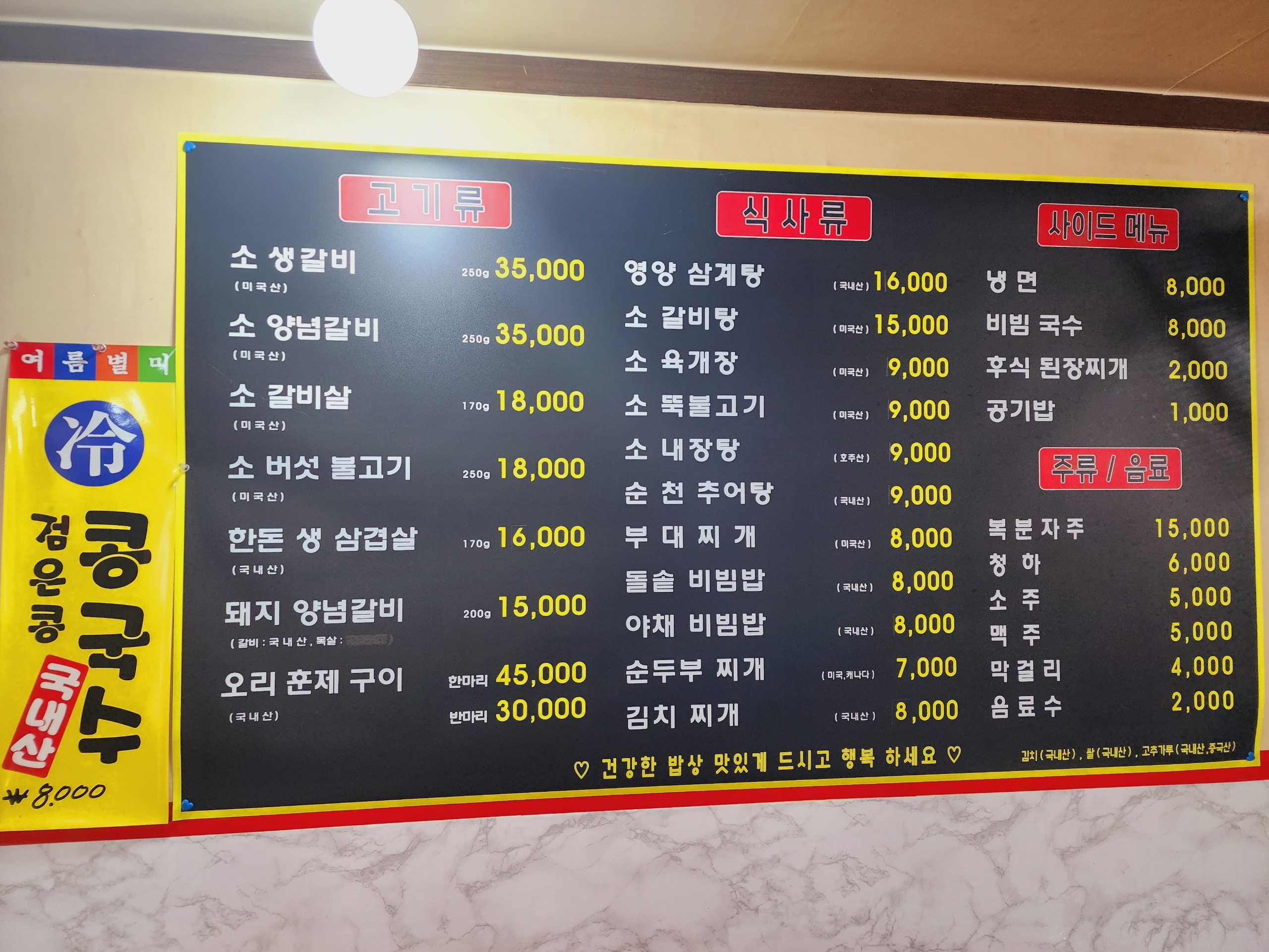 금슬숯불갈비