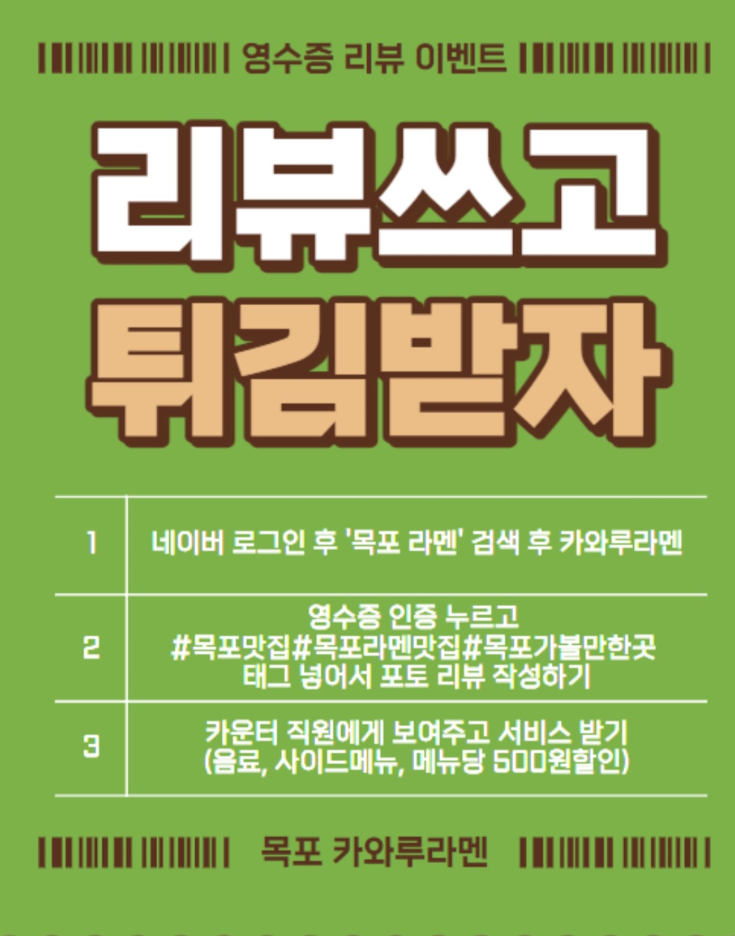 네이버 플레이스 카와루라멘 : 네이버