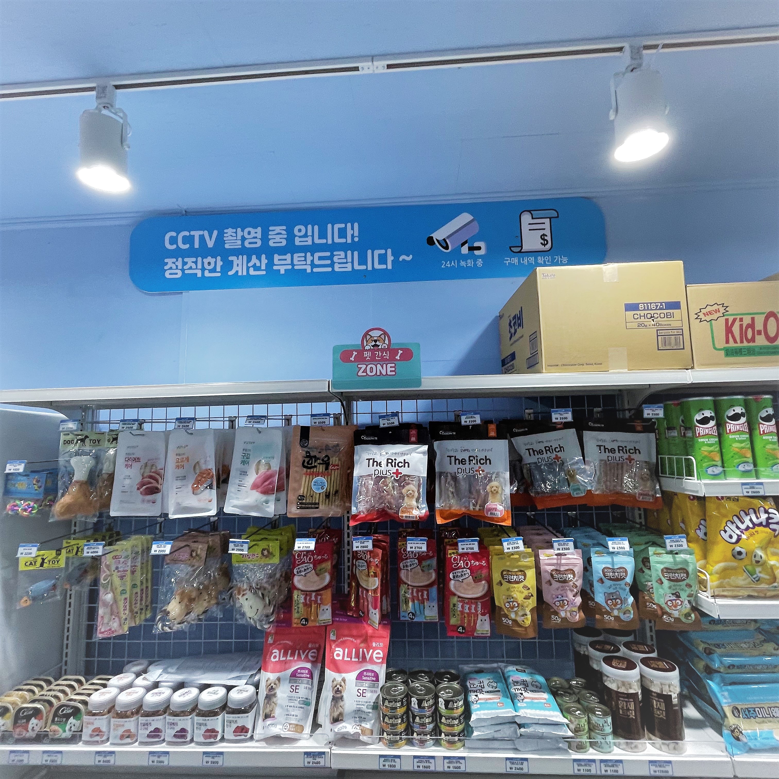 아이스크림스토리 부산꿈나무점