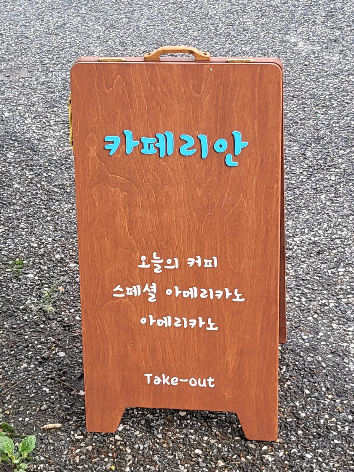 카페리안 (강릉원주대점)