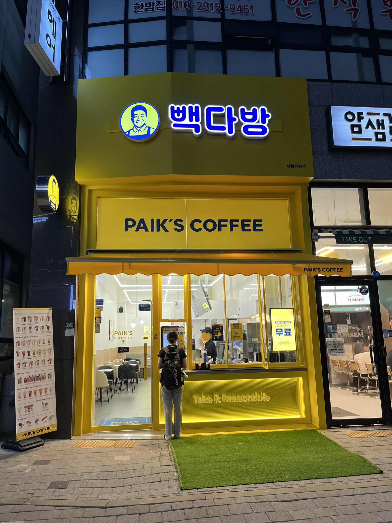 빽다방 시흥장현점