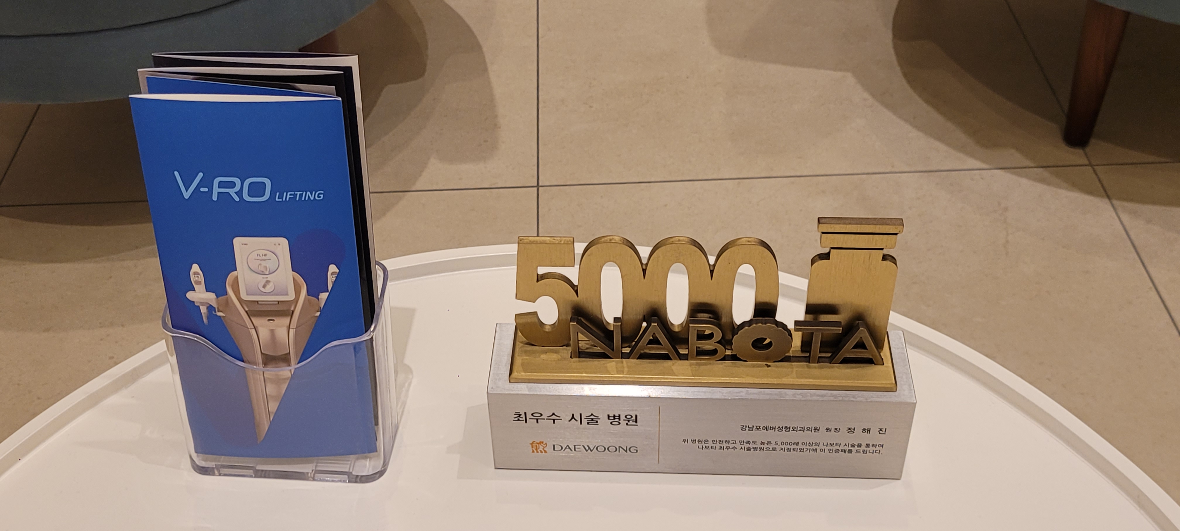 포에버성형외과의원 강남 대표 이미지