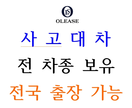 오리스브이아이피렌터카