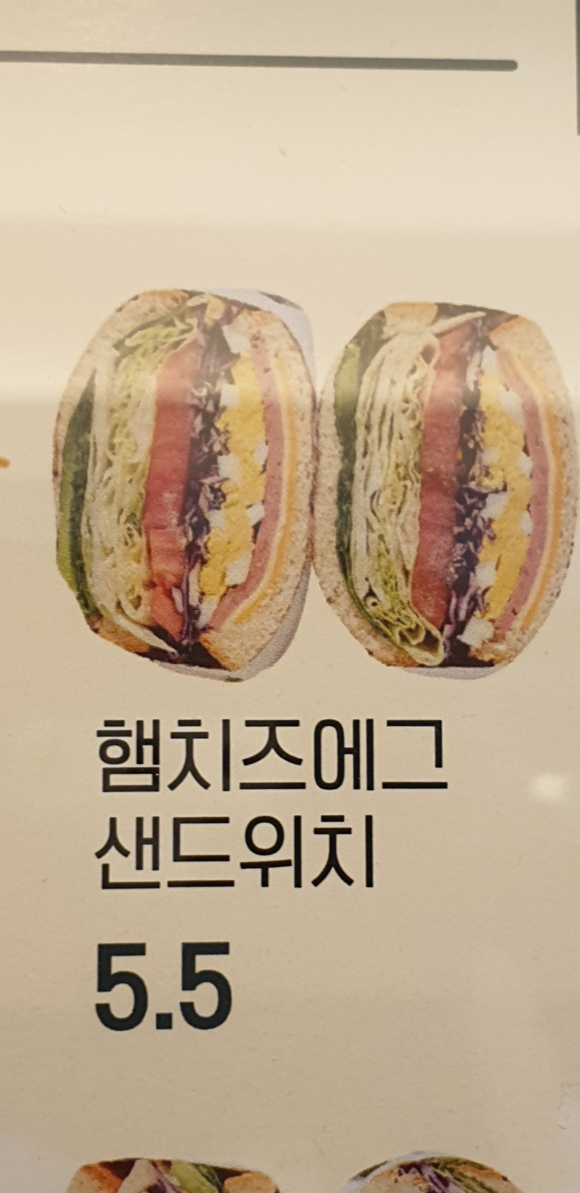 잇샌드 학동점