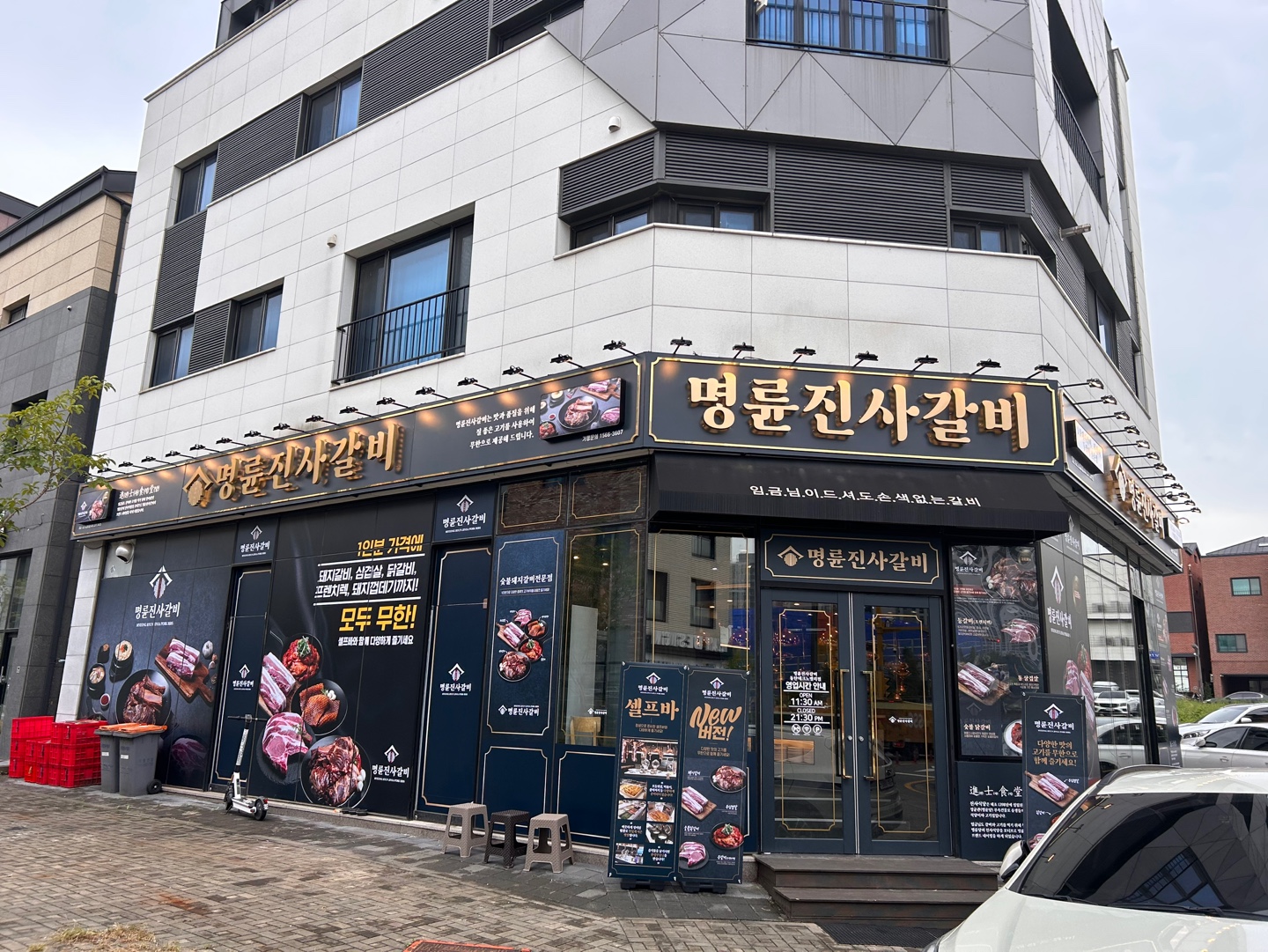명륜진사갈비 동탄테크노밸리점