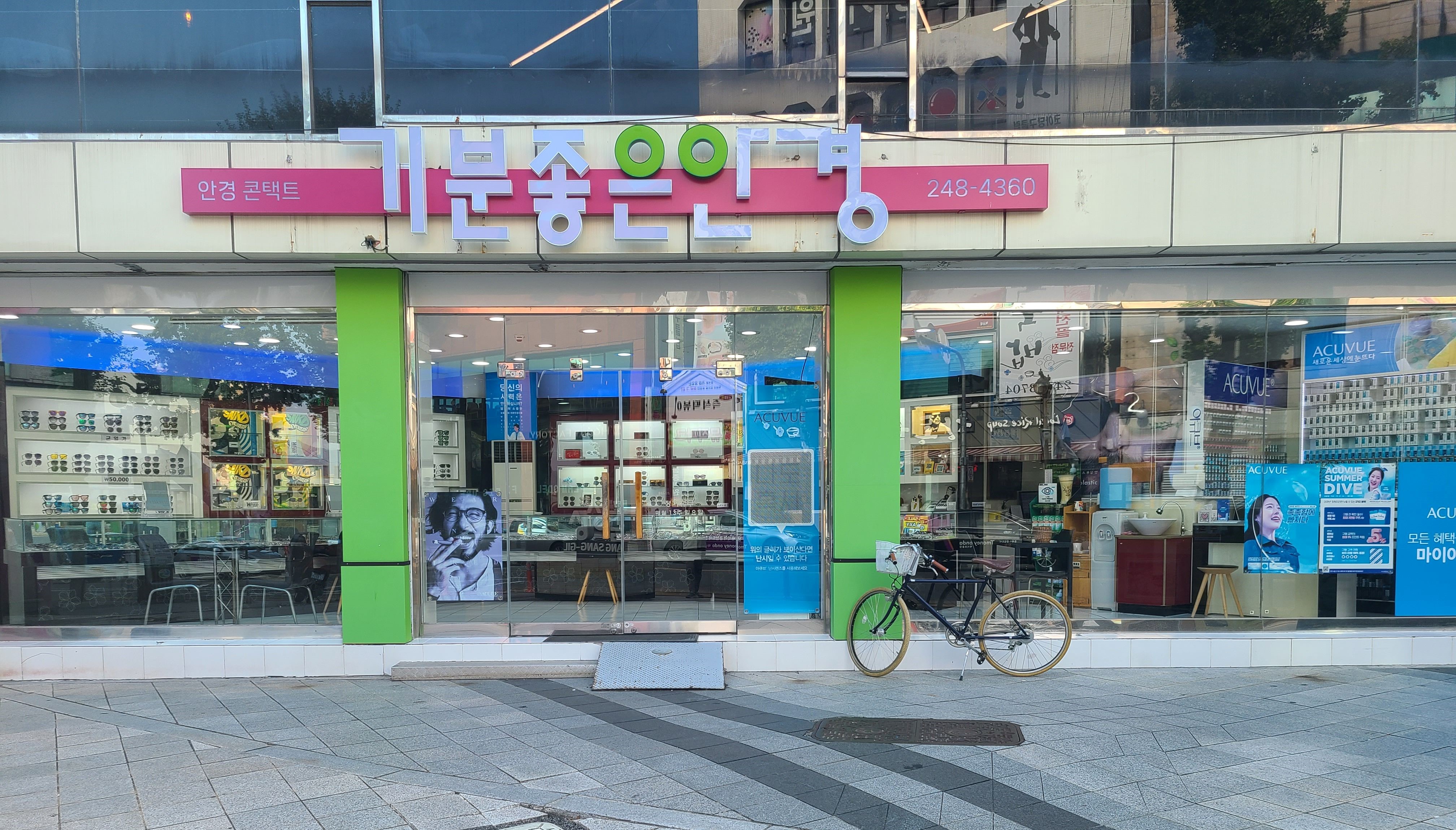 기분좋은안경 대표 이미지