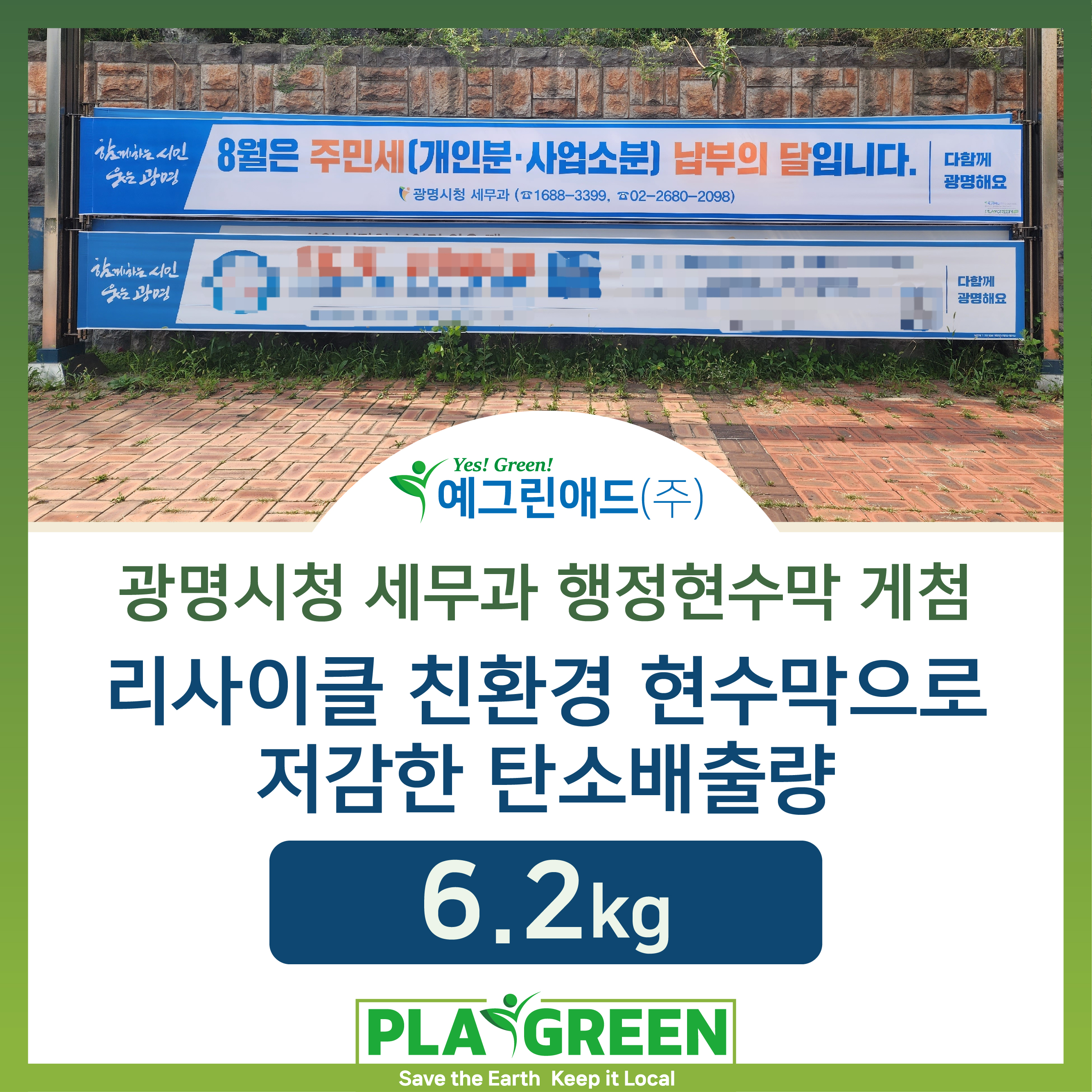 예그린애드