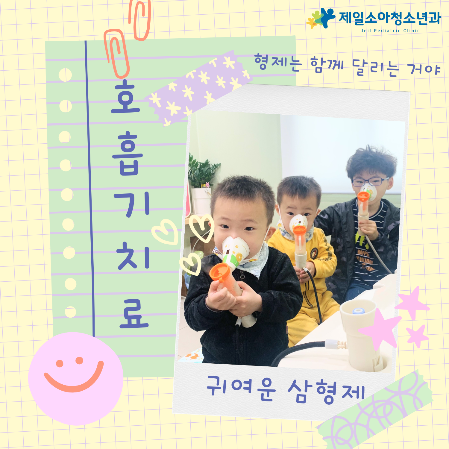 제일항외과소아청소년과의원