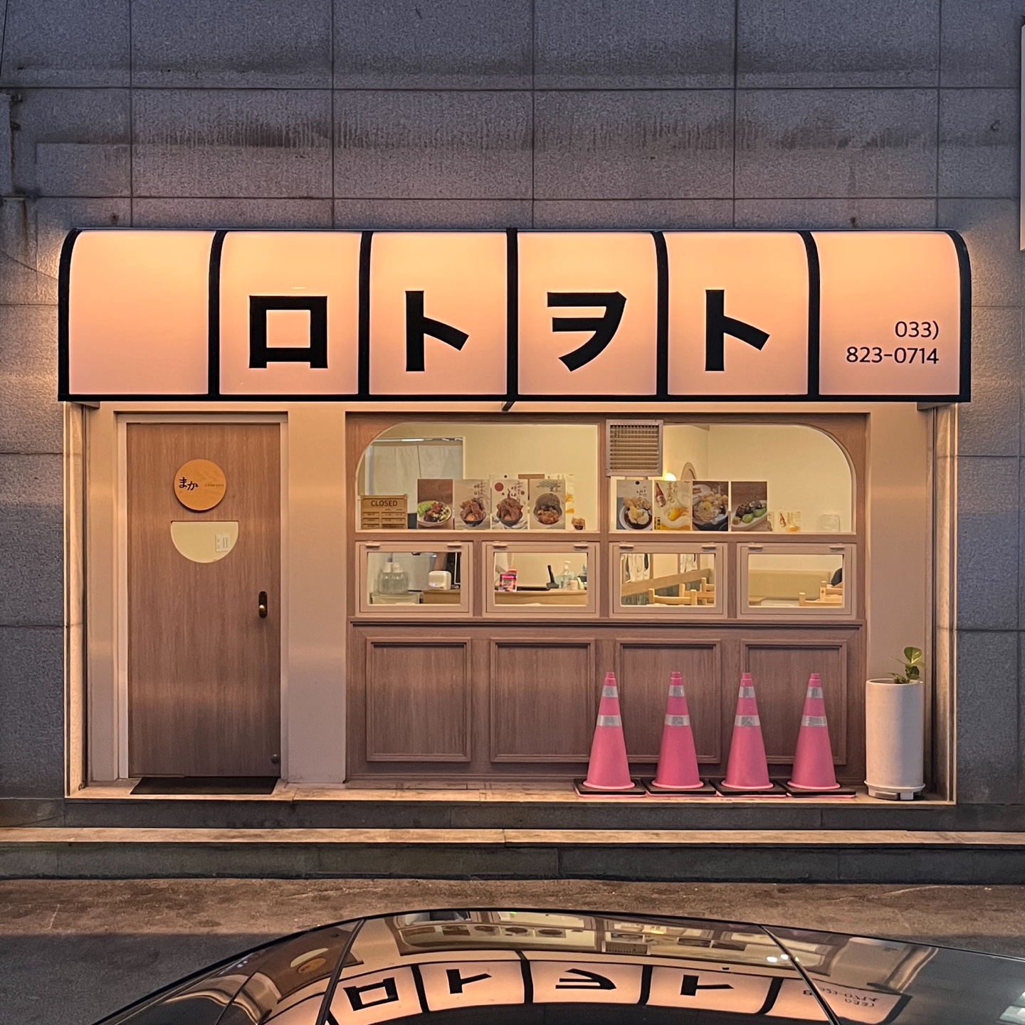 마카
