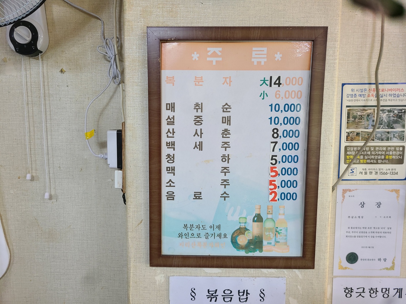 뱃고동낙지쭈꾸미 삼선교점