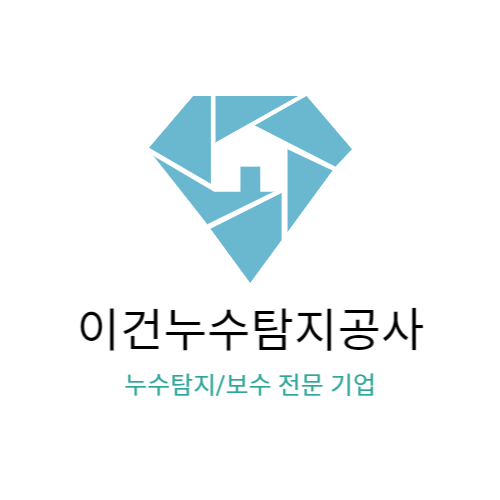 누수탐지