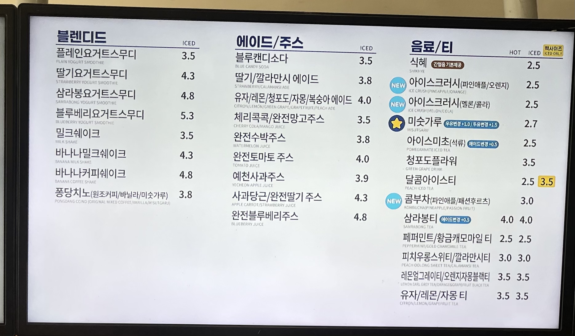 빽다방 부천약대점