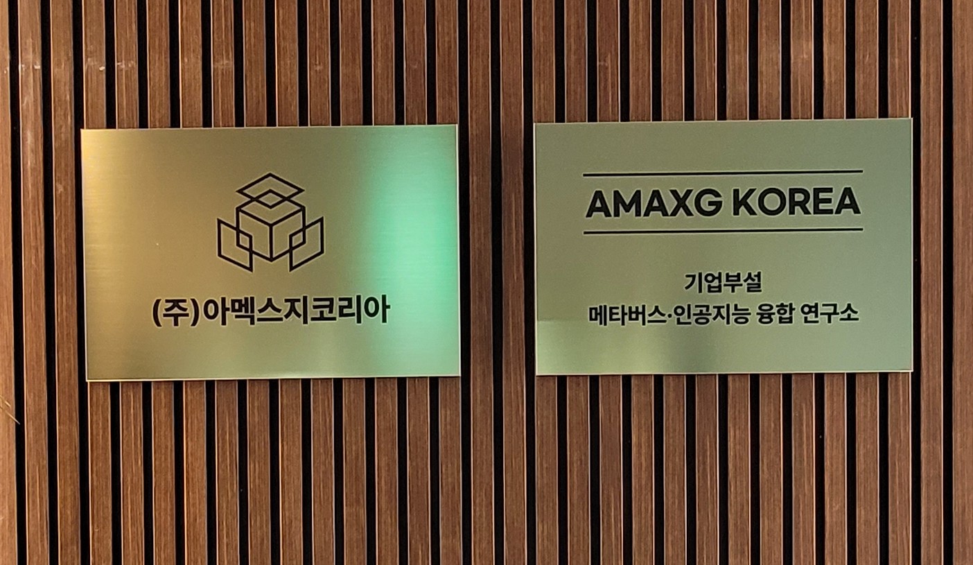 아멕스지코리아