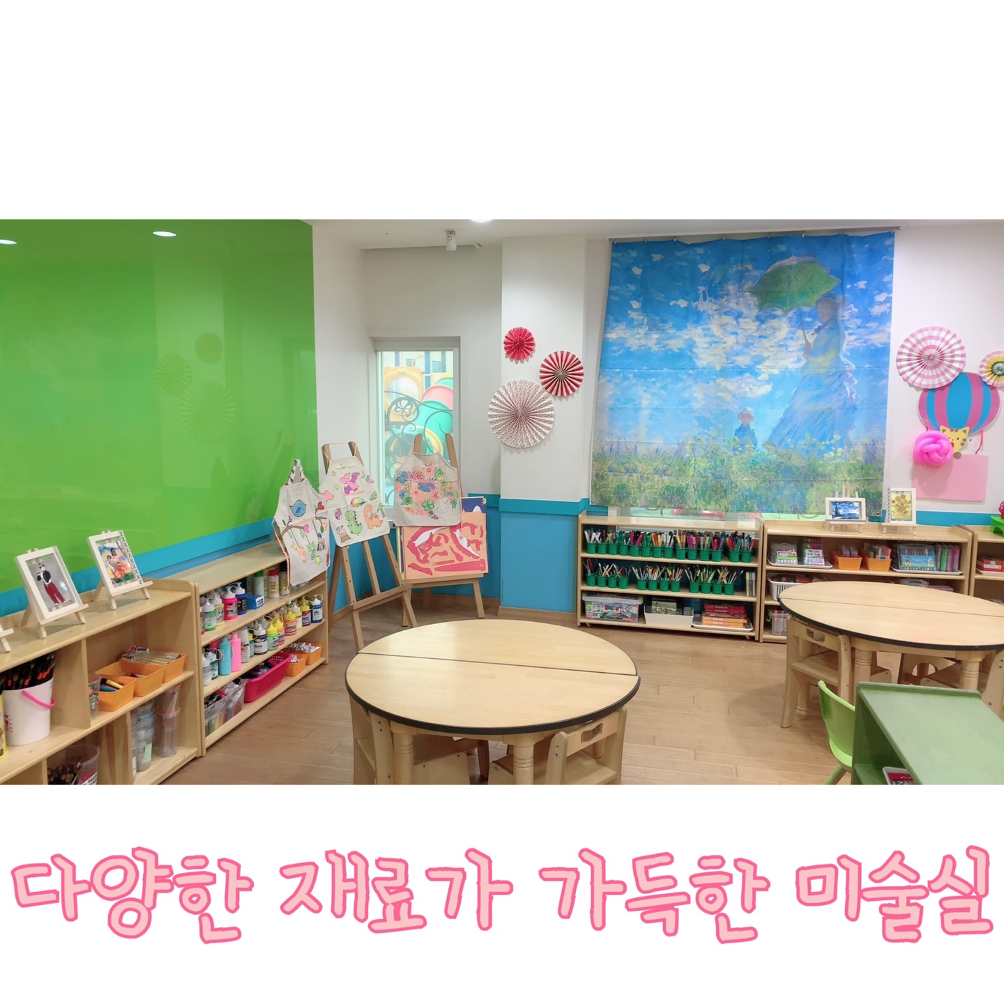 샛별유치원