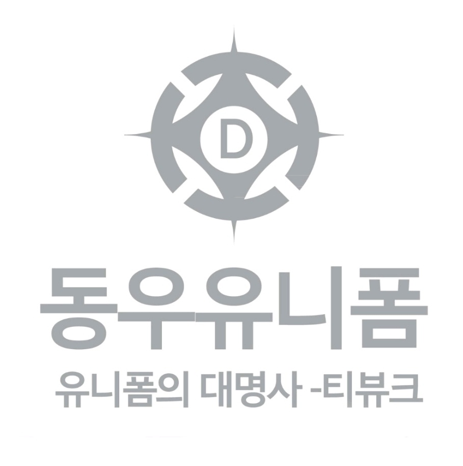 동우유니폼