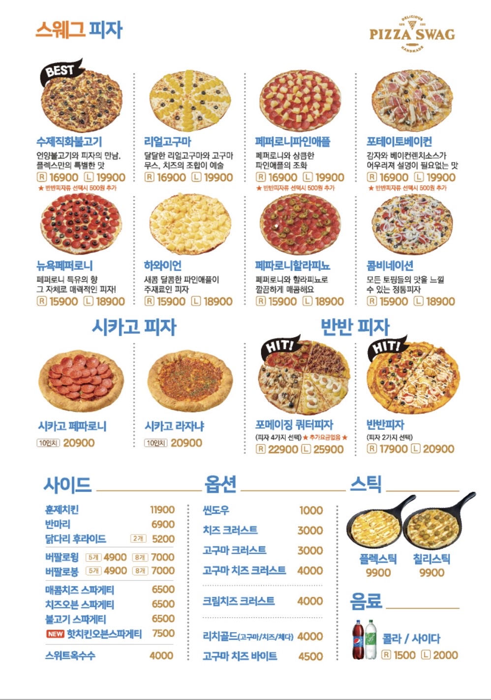 피자스웨그 쌍촌점