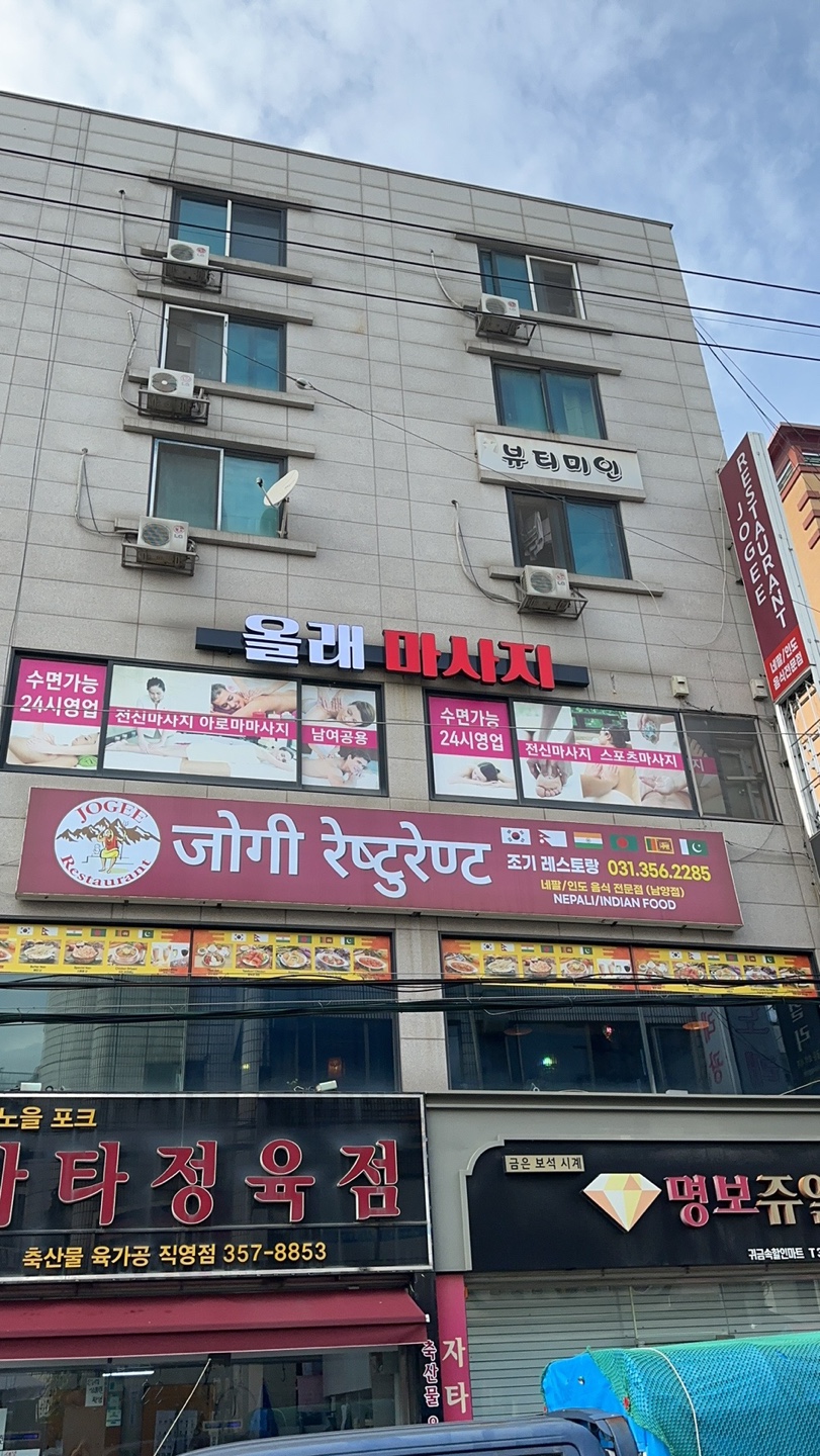 올래마사지 photo 5