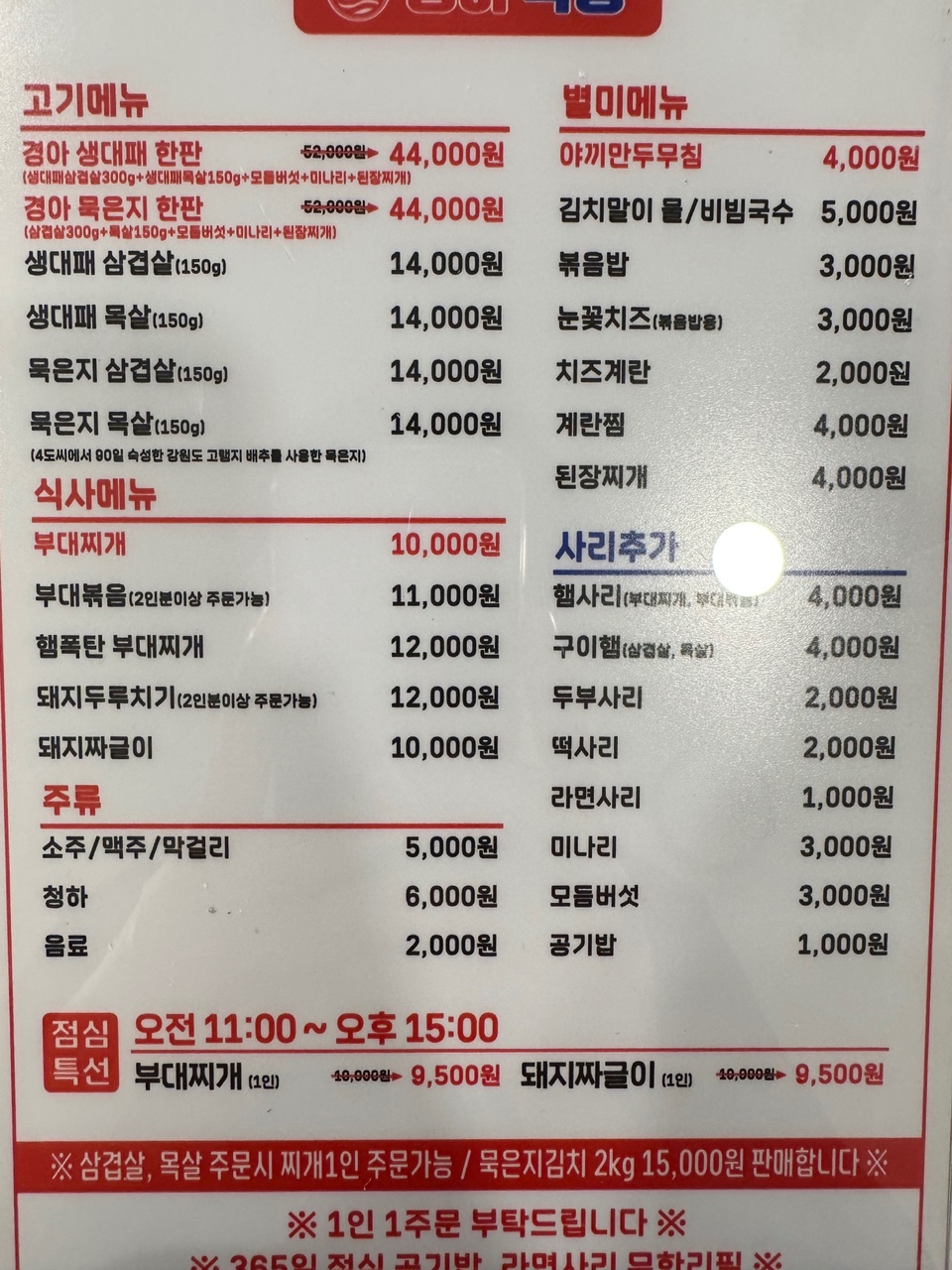 경아식당 삼성코엑스점