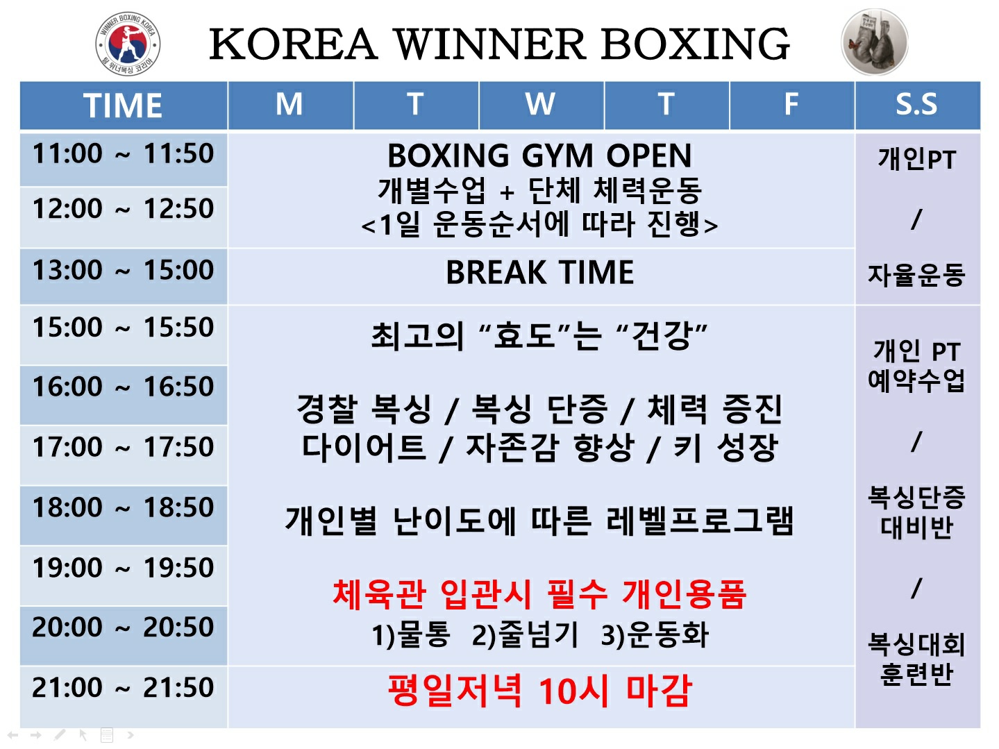 경기도 하남시 미사강변대로226번길 복싱체육관 한국위너복싱 하남미사점 내부 모습 5