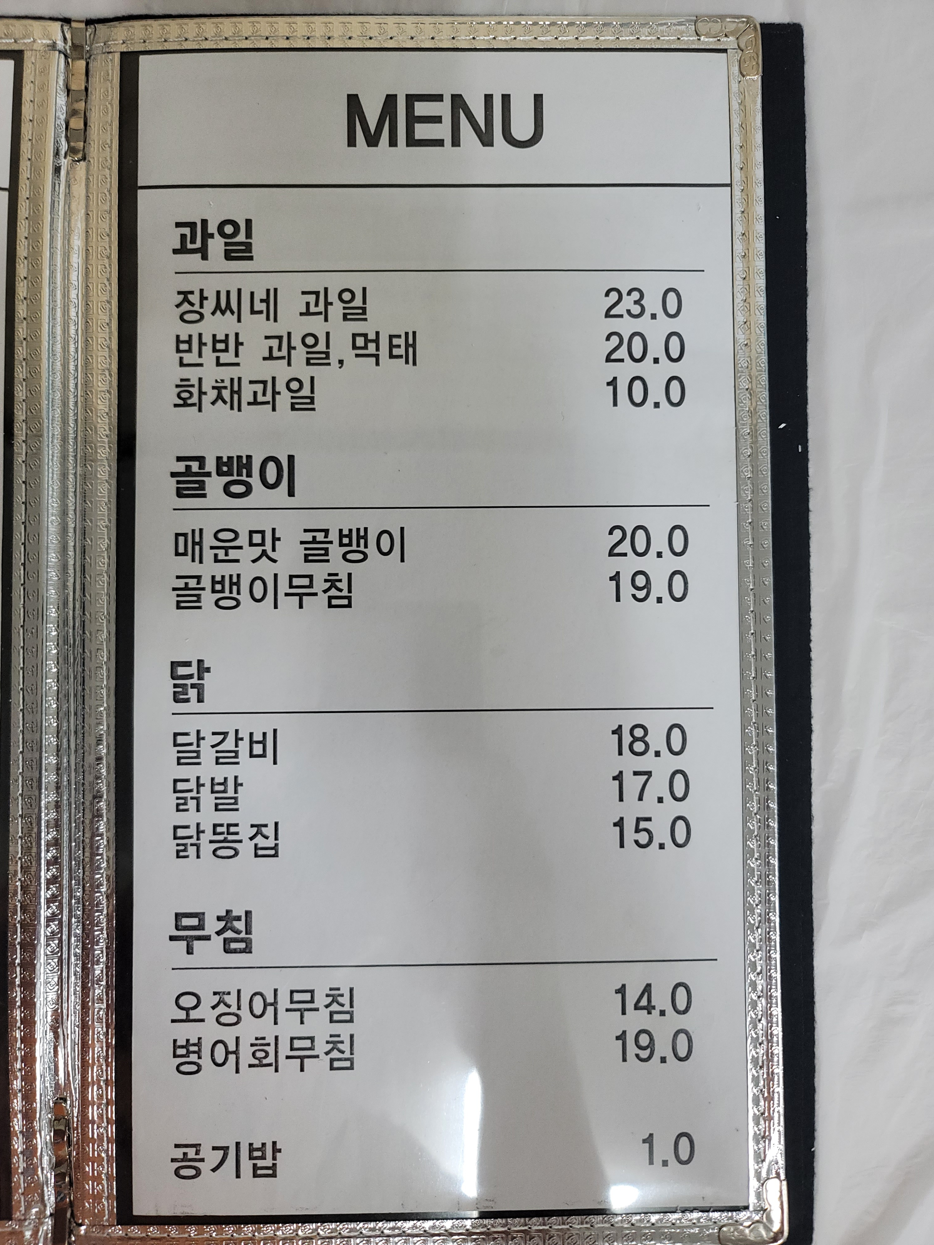 장씨네