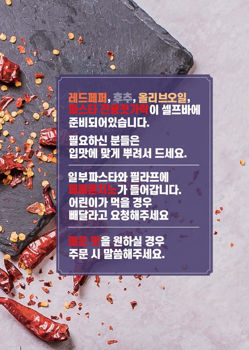 리얼파스타 부평구청역점